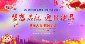 年会大屏背景