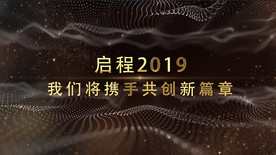 震撼企业年会开场AE模板