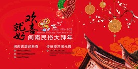 新年-欢喜就好