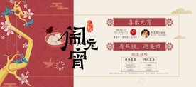 闹元宵