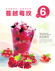 蔓越莓玫果汁