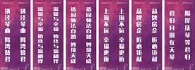 楼盘交付道旗