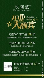玫莉蔻