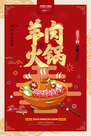 火锅