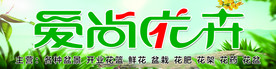 花卉门头