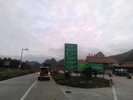 清连高速阳山南服务区