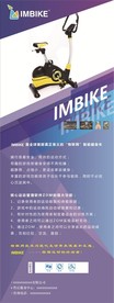 电动车展架