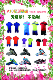 运动装备