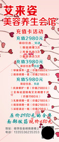 美容展架