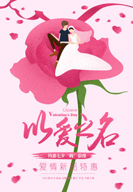 七夕情人节