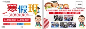 教育宣传单页