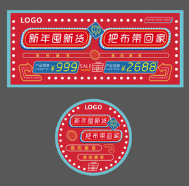 新年囤新货