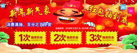 抽红包