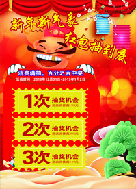 抽红包