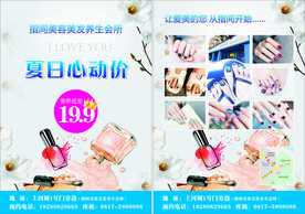 美甲单页