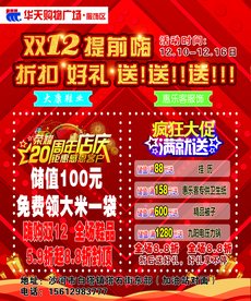 双十二