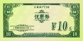 代金券