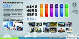 企业简介