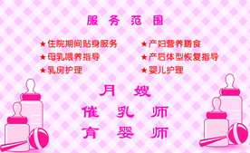 粉色名片