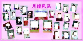 员工风采