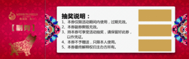 2019新年抽奖券