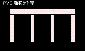 雕花