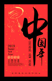 新年