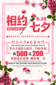 七夕情人节