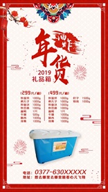 2019年货