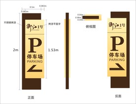 御江1号 导视图