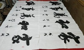 庞少波书法作品