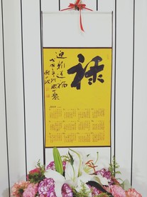 庞少波书法作品