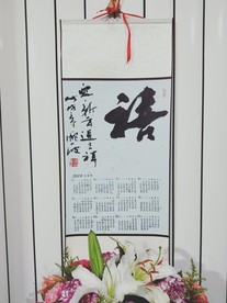 庞少波书法作品