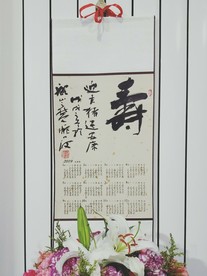 庞少波书法作品