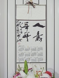 庞少波书法作品