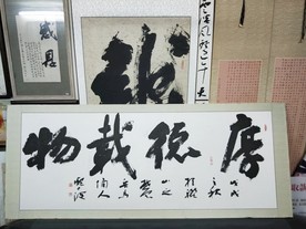 庞少波书法作品