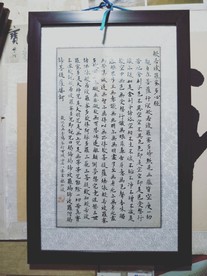 庞少波书法作品