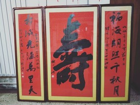 庞少波书法作品