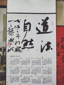 庞少波书法作品