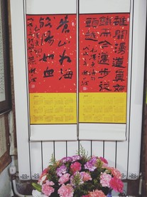 庞少波书法作品