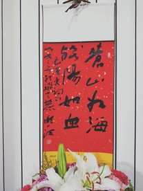 庞少波书法作品