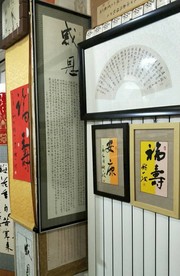 庞少波书法作品