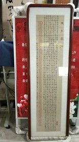 庞少波书法作品