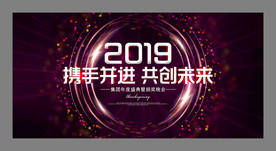 年会