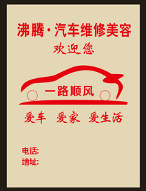 汽车 脚垫纸 牛皮纸  维修