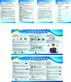 美的展板 制度