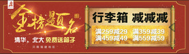 金榜题名海报