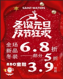 双诞海报