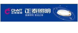 正太照明