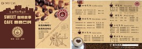 咖啡厅价目表